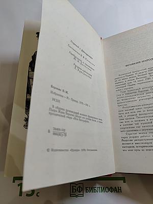 Пьер-Жан Беранже. Избранное