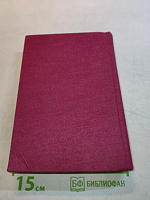 Ленинград и окрестности. Справочник-путеводитель