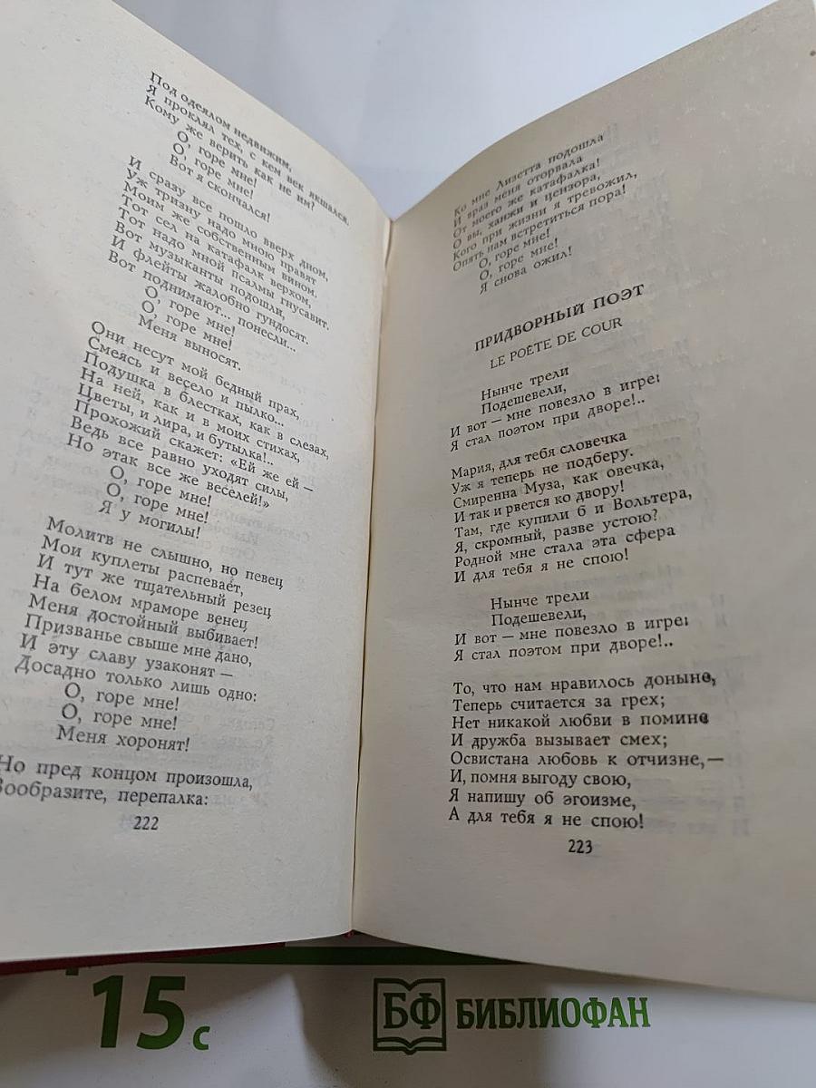 Пьер-Жан Беранже. Избранное