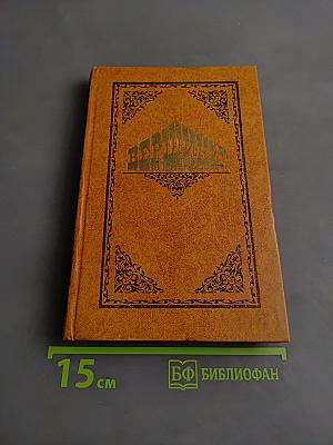 Вершины: Книга о выдающихся произведениях русской литературы