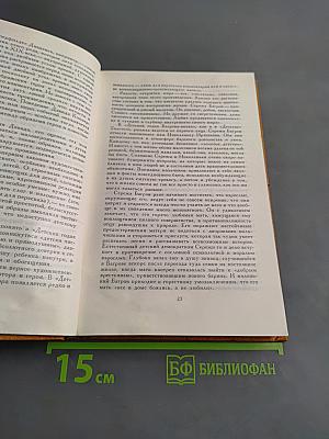 Вершины: Книга о выдающихся произведениях русской литературы