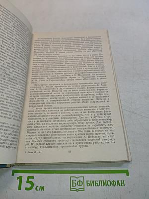 Нравственные основы советской литературы