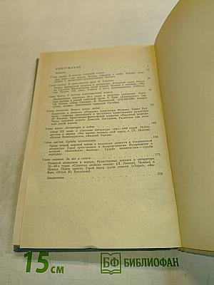 Нравственные основы советской литературы