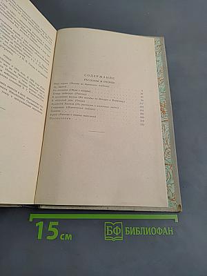 Собрание сочинений. Том 3