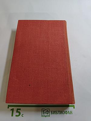 Пьер-Жан Беранже. Избранное