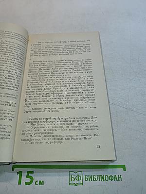 Три лица Януса