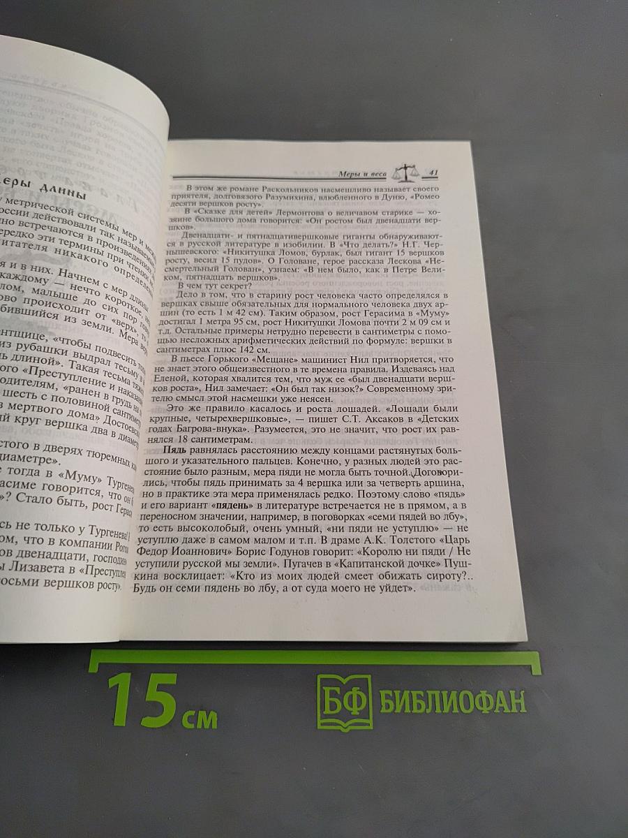 Что непонятно у классиков, или Энциклопедия русского быта XIX века