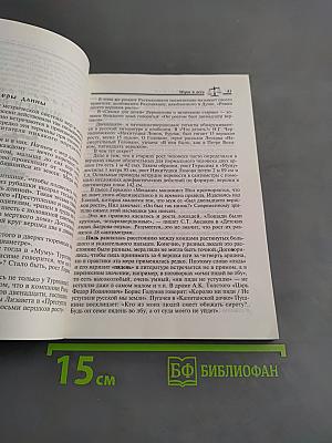 Что непонятно у классиков, или Энциклопедия русского быта XIX века
