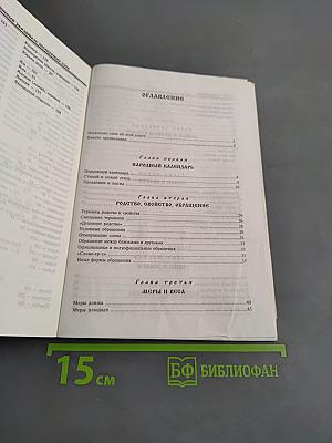 Что непонятно у классиков, или Энциклопедия русского быта XIX века