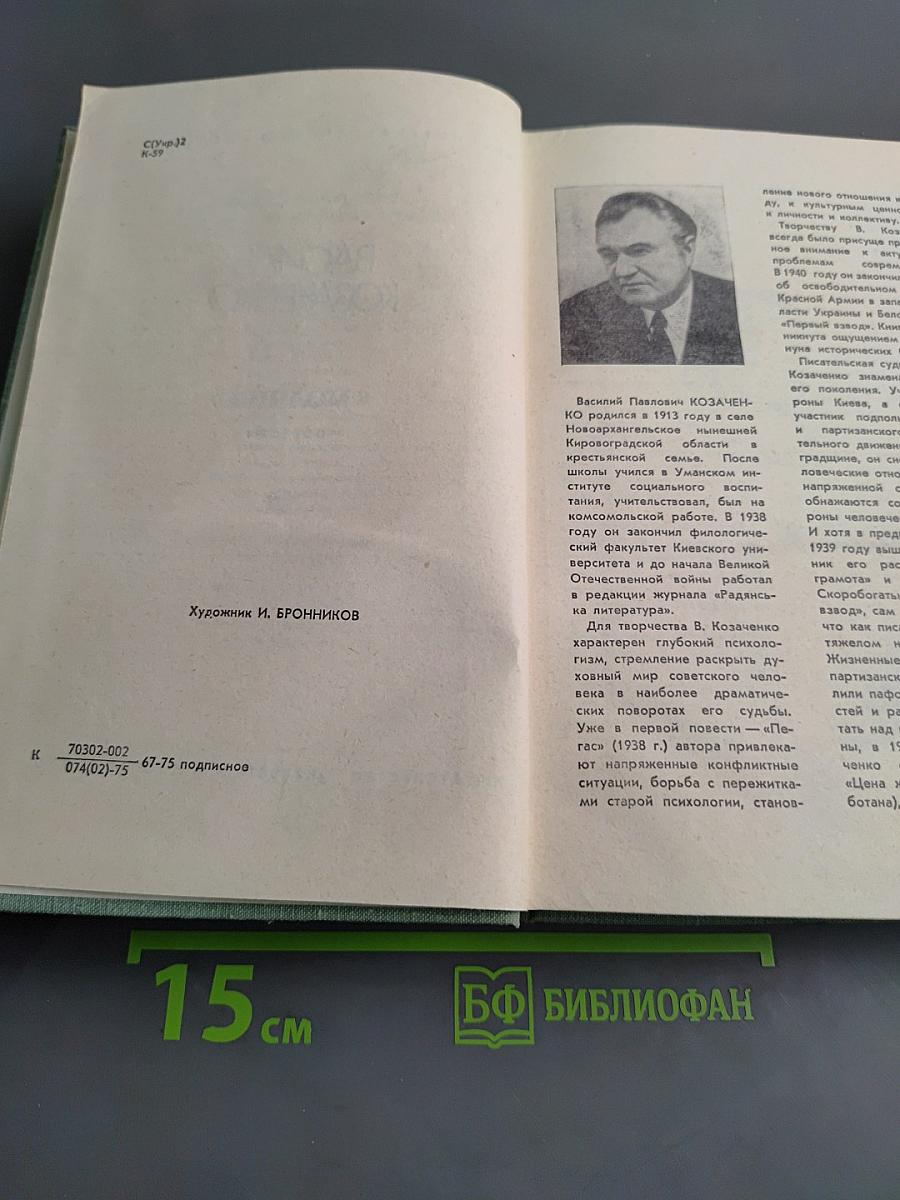 Молния