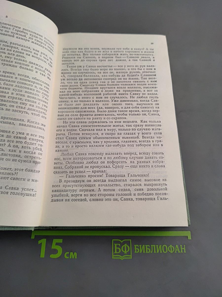 Молния