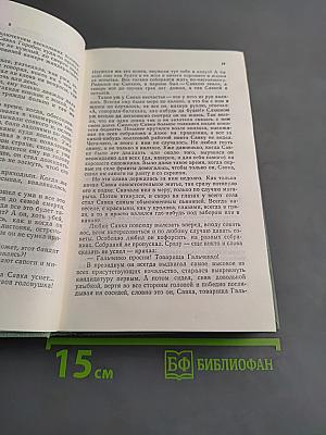 Молния