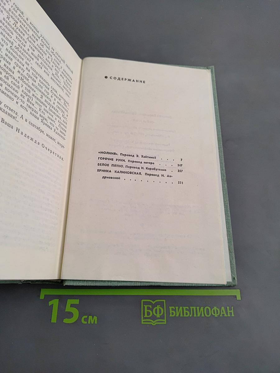 Молния