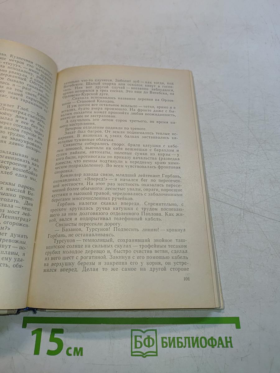 Дни доброй надежды
