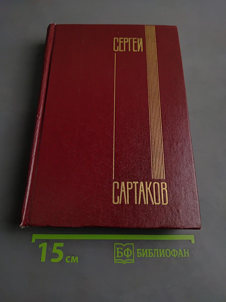 Собрание сочинений. Том четвертый. Барбинские повести. Трилогия