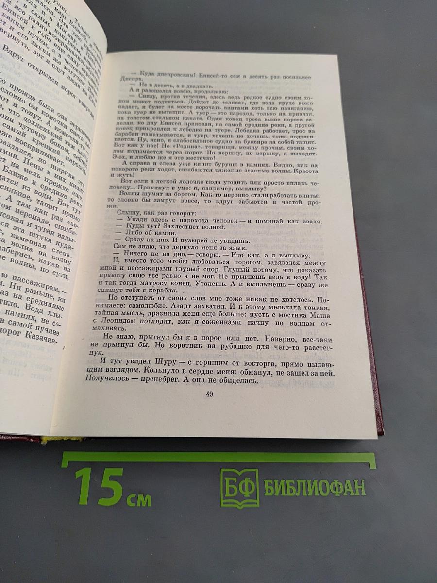 Собрание сочинений. Том четвертый. Барбинские повести. Трилогия