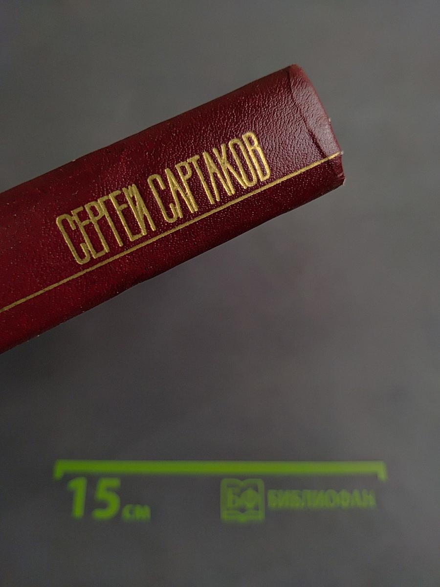 Собрание сочинений. Том четвертый. Барбинские повести. Трилогия
