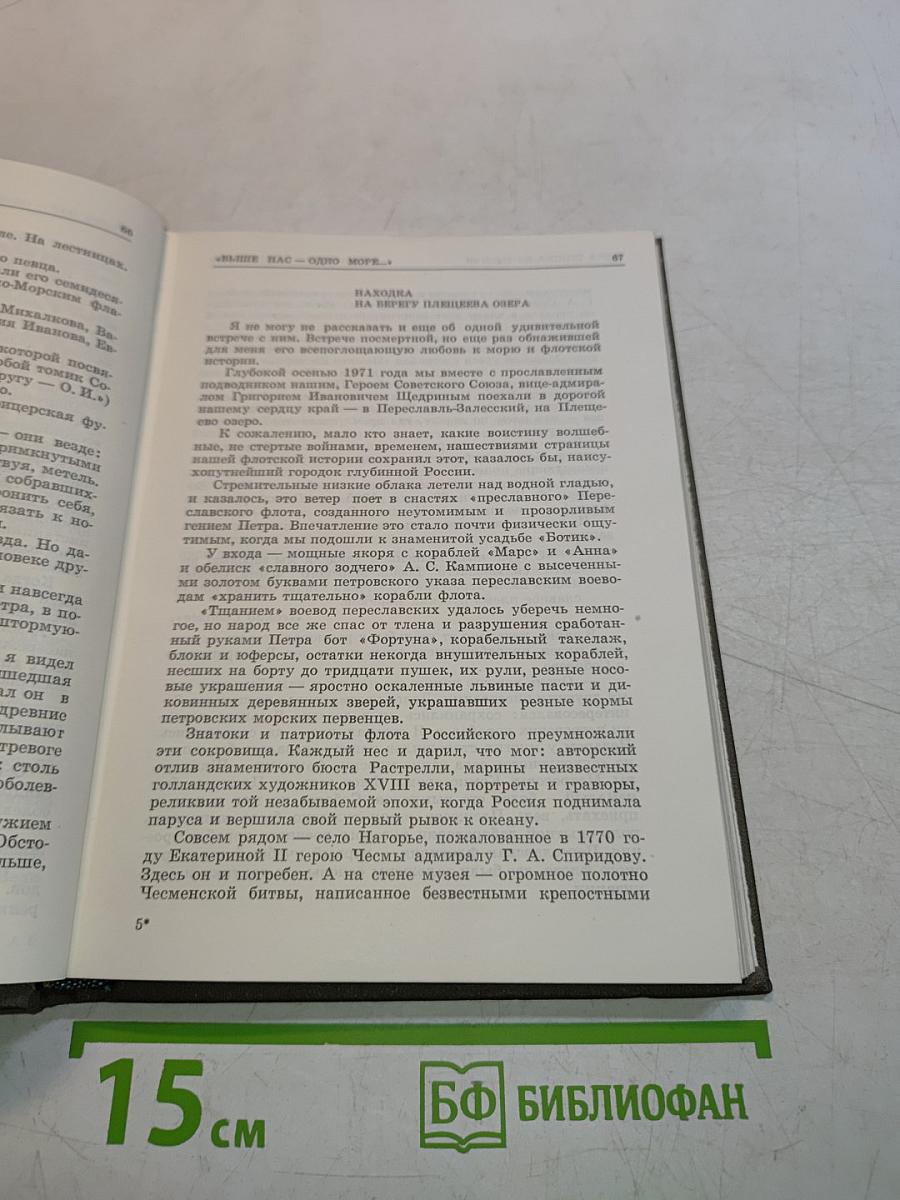Одна тропка из тысячи