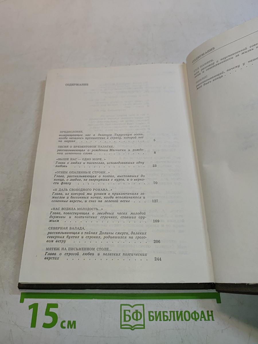 Одна тропка из тысячи