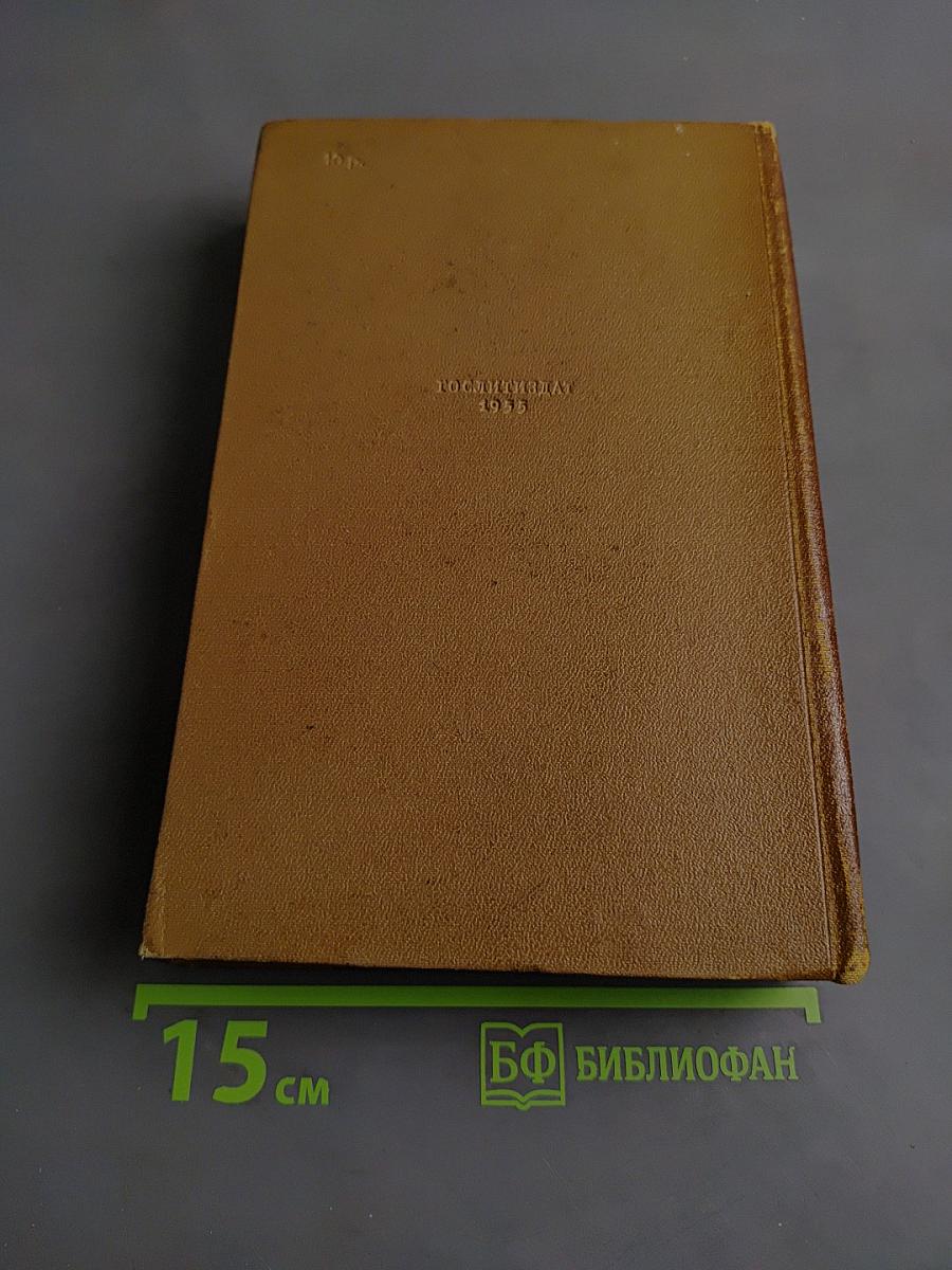 Избранные произведения. Том второй. Повести и рассказы. Очерки