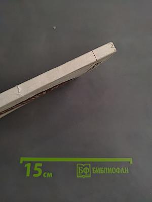 Русский театр XIX века