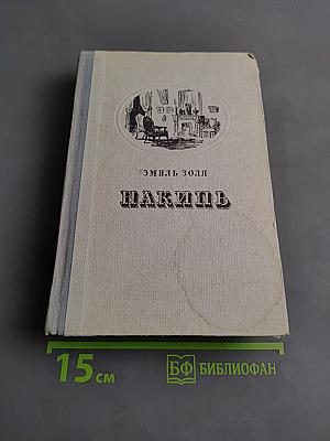 Накипь