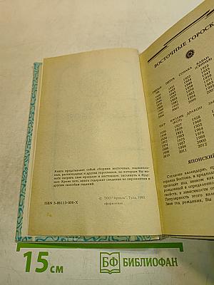 Ваш гороскоп