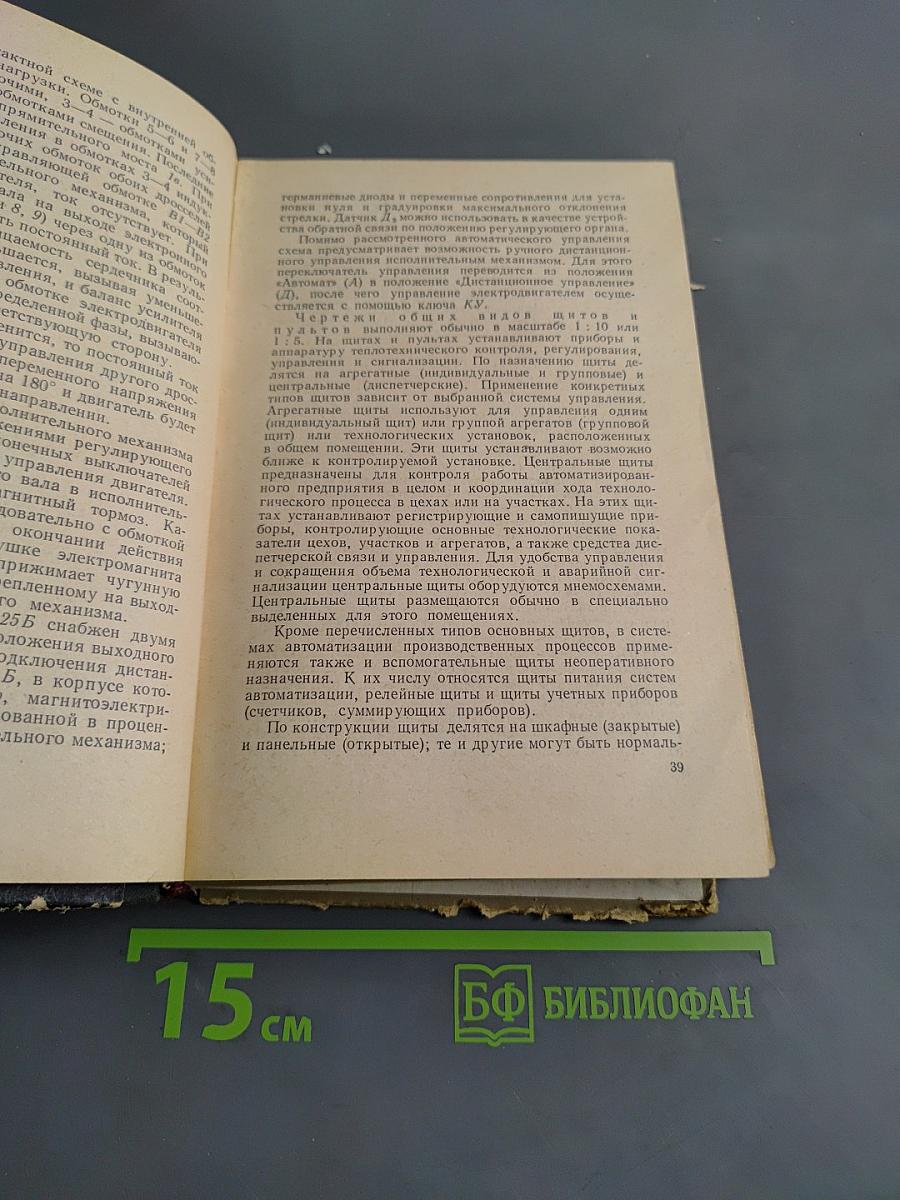 Монтаж, эксплуатация и ремонт контрольно-измерительных и регулирующих приборов