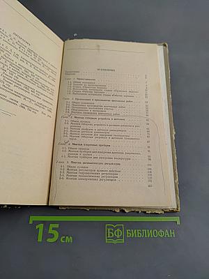 Монтаж, эксплуатация и ремонт контрольно-измерительных и регулирующих приборов