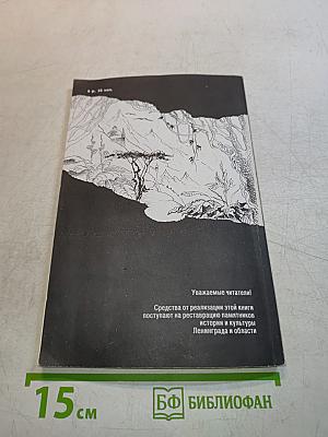 Тарзан. Возвращение в джунгли
