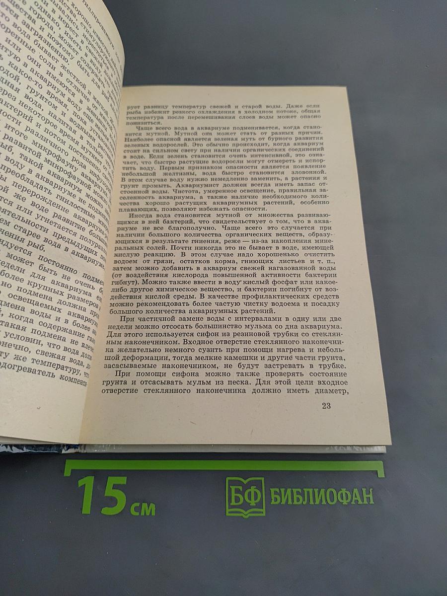 Советы друзьям природы