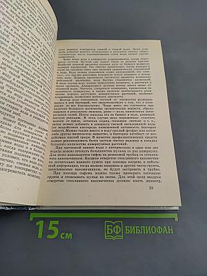 Советы друзьям природы