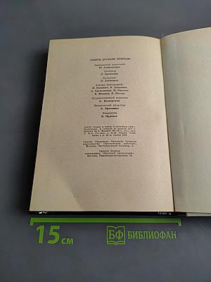 Советы друзьям природы
