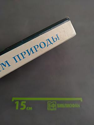 Советы друзьям природы