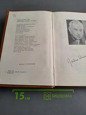 Знакомство с Тишковым