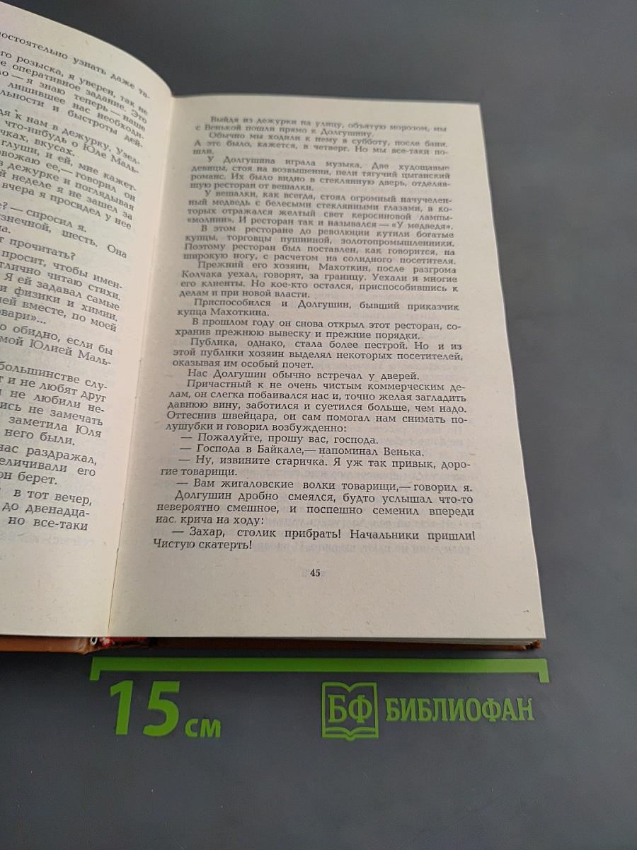 Знакомство с Тишковым