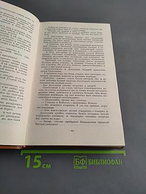 Знакомство с Тишковым