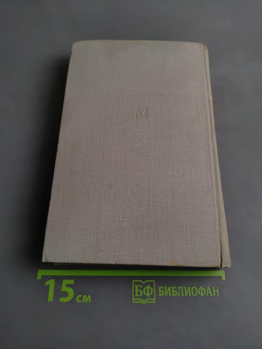 Деловая Америка (Записки инженера)