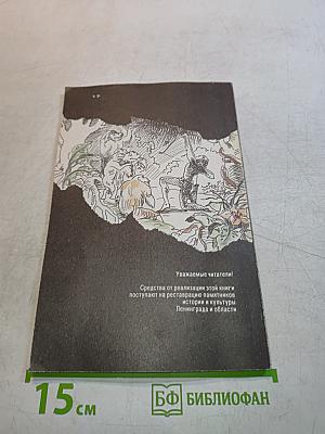 Тарзан. Приключения в джунглях
