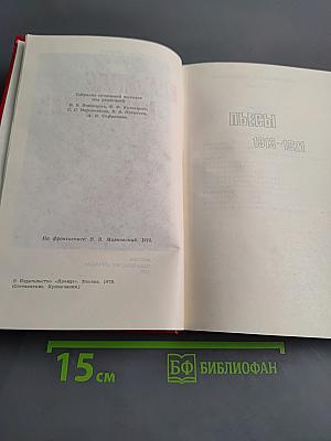 Владимир Маяковский. Собрание сочинений в двенадцати томах. Том 9