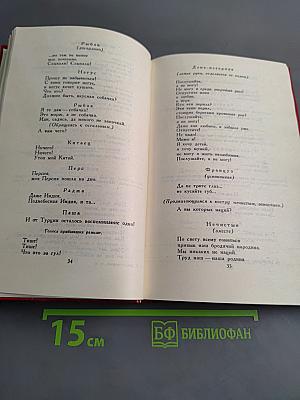 Владимир Маяковский. Собрание сочинений в двенадцати томах. Том 9
