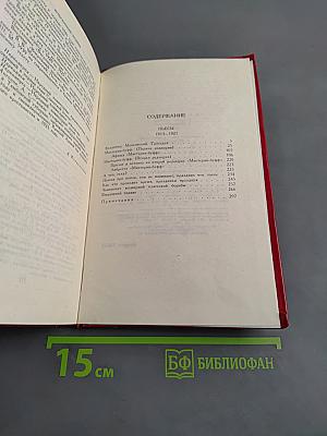 Владимир Маяковский. Собрание сочинений в двенадцати томах. Том 9