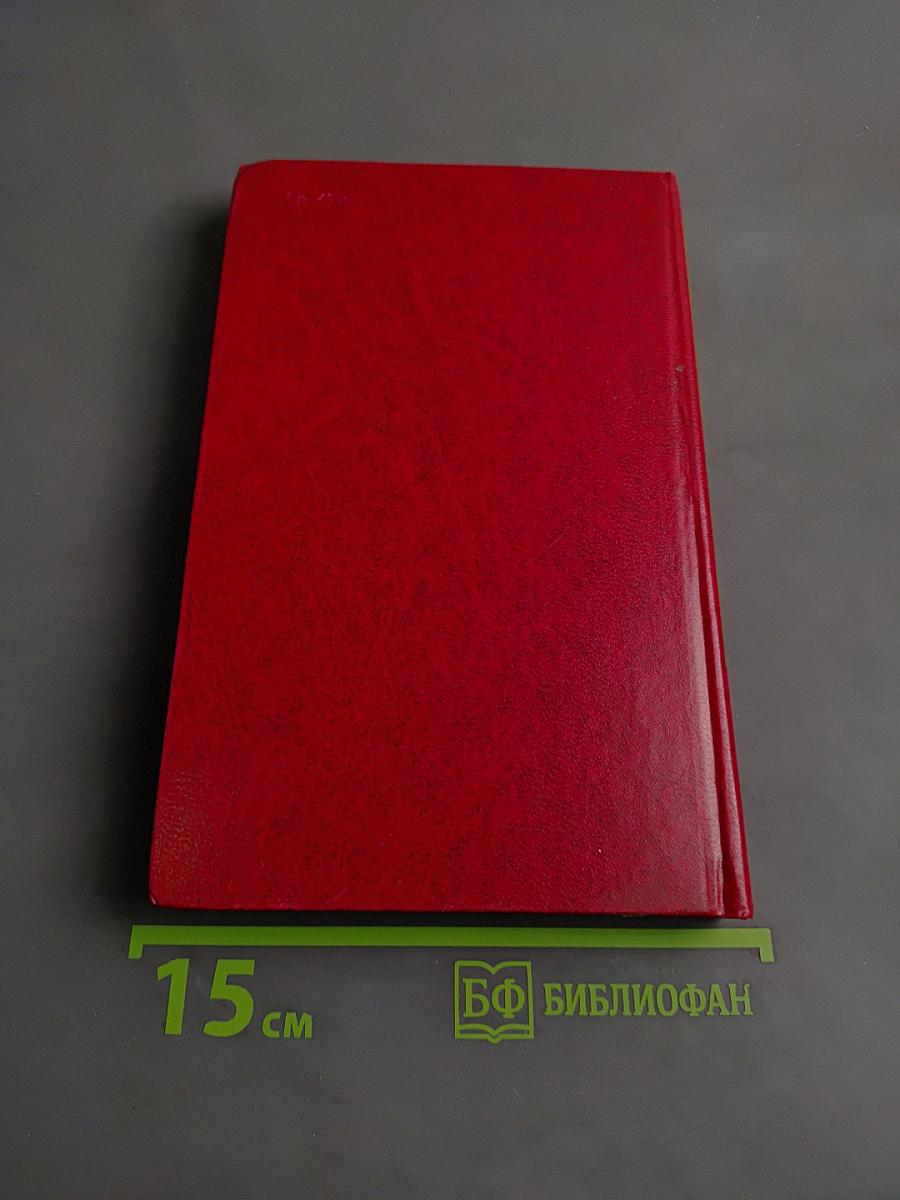 Владимир Маяковский. Собрание сочинений в двенадцати томах. Том 9