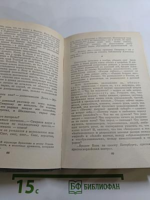 Билет на всю вечность