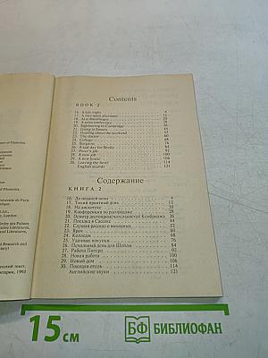 English Course, Часть 2