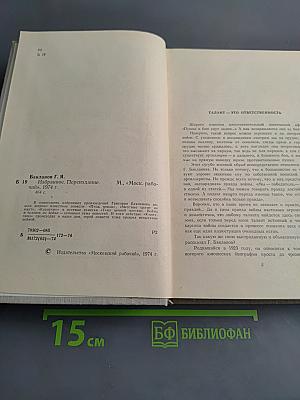 Избранное