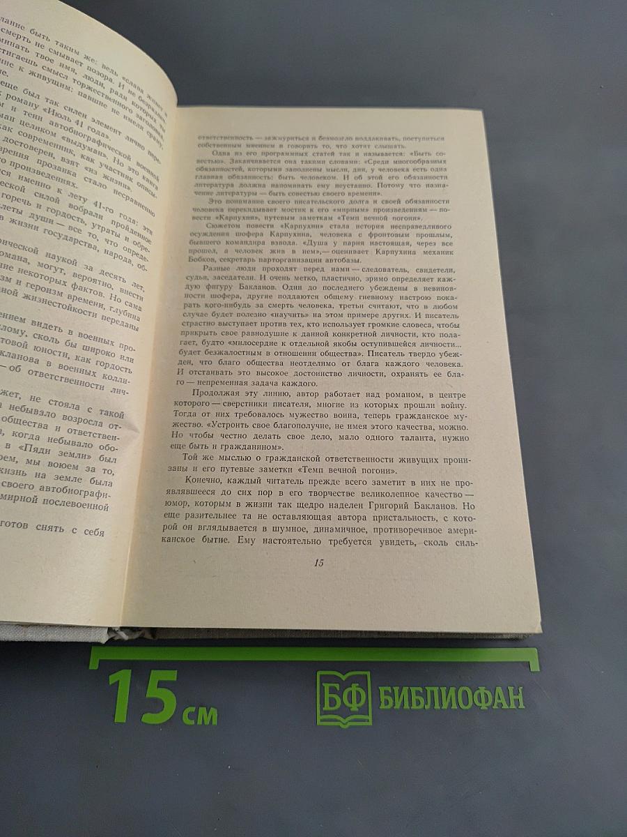 Избранное