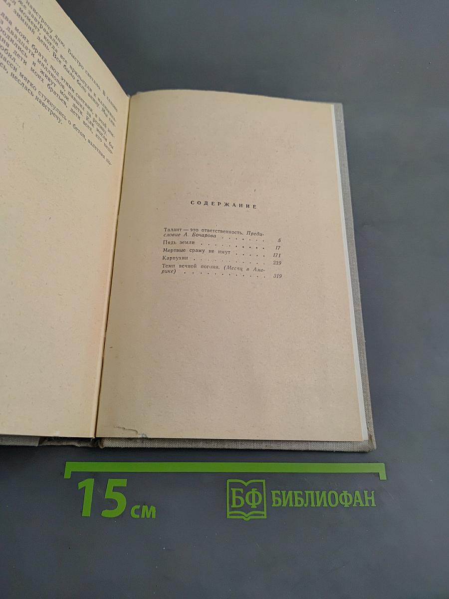 Избранное