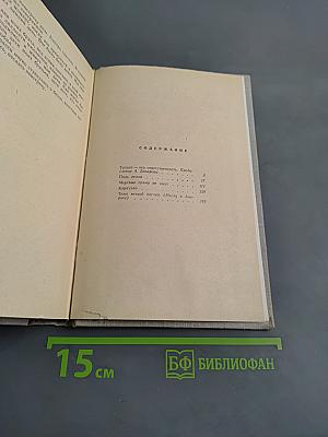Избранное