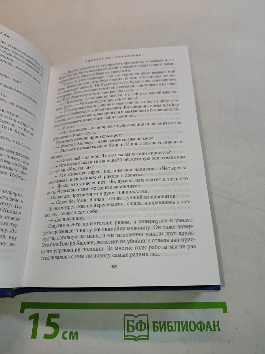 Избранные романы